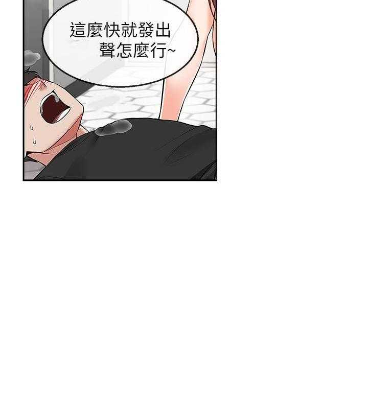 《深夜噪音》第63话 63 第4页