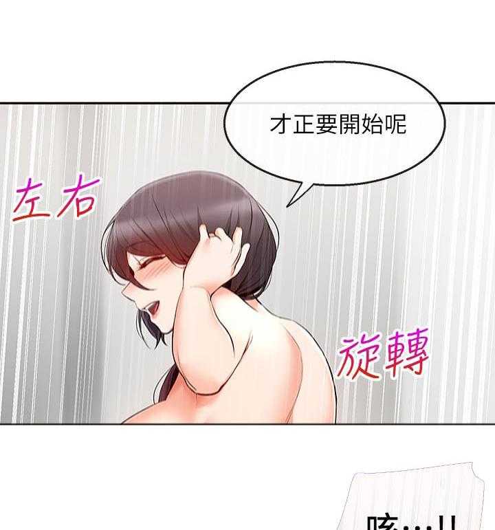 《深夜噪音》第63话 63 第6页
