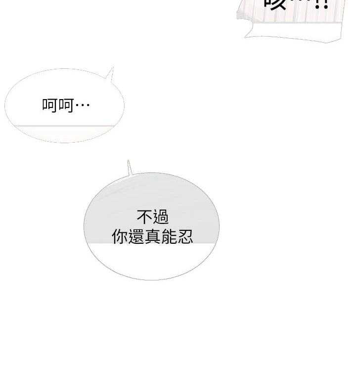 《深夜噪音》第63话 63 第7页