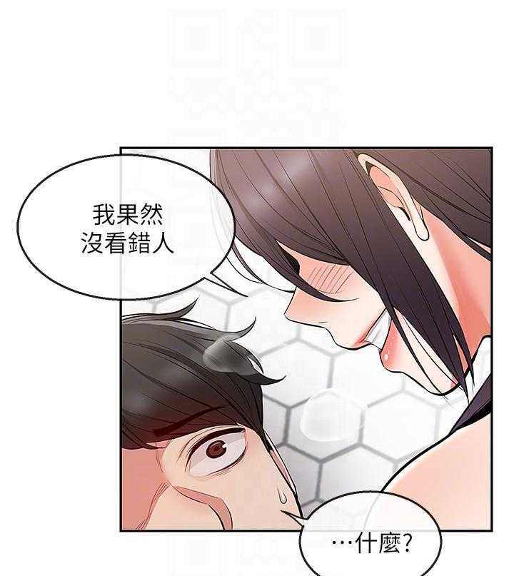《深夜噪音》第63话 63 第8页