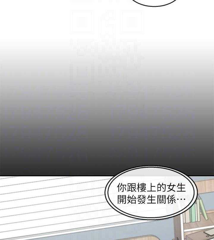 《深夜噪音》第63话 63 第9页