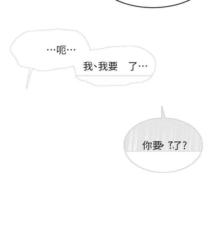 《深夜噪音》第64话 64 第10页
