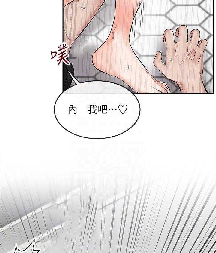 《深夜噪音》第64话 64 第12页