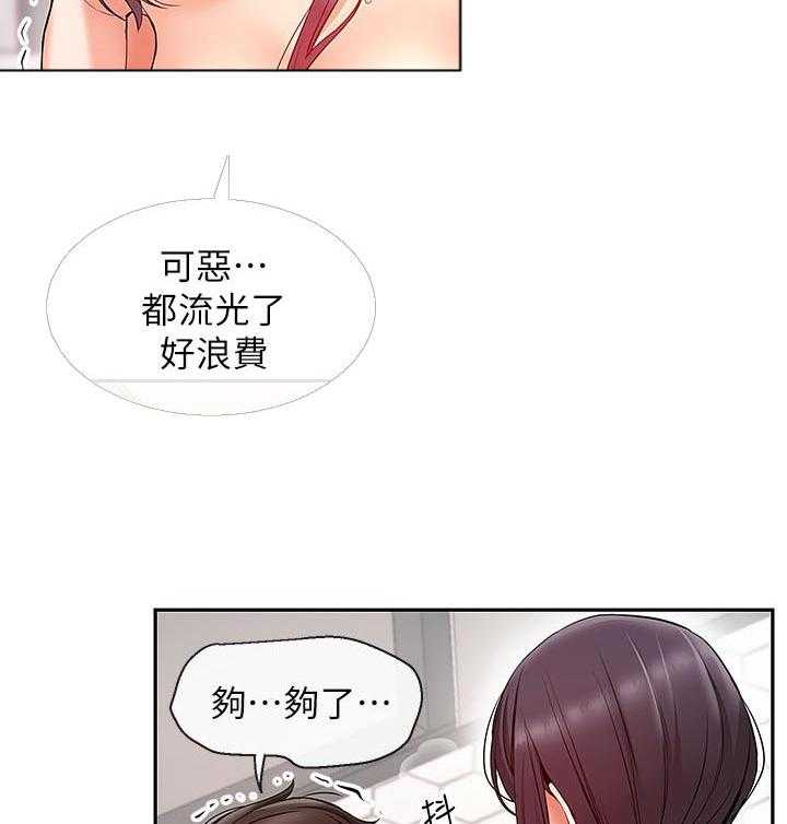 《深夜噪音》第64话 64 第15页