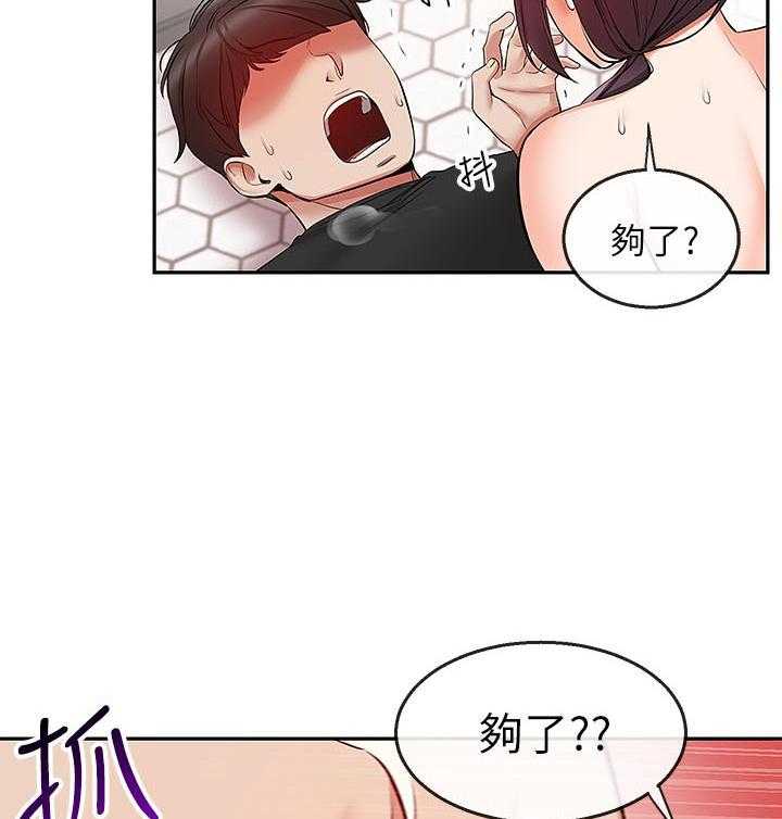 《深夜噪音》第64话 64 第16页