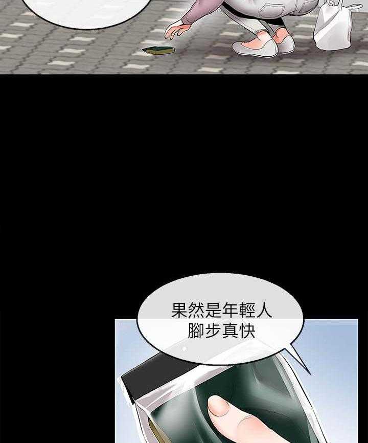 《深夜噪音》第64话 64 第2页