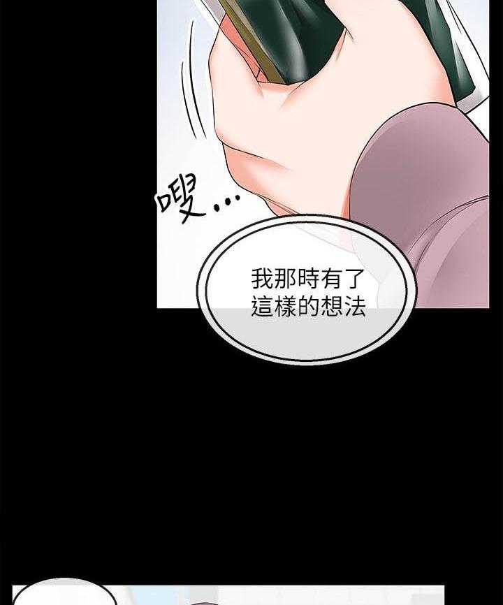 《深夜噪音》第64话 64 第3页