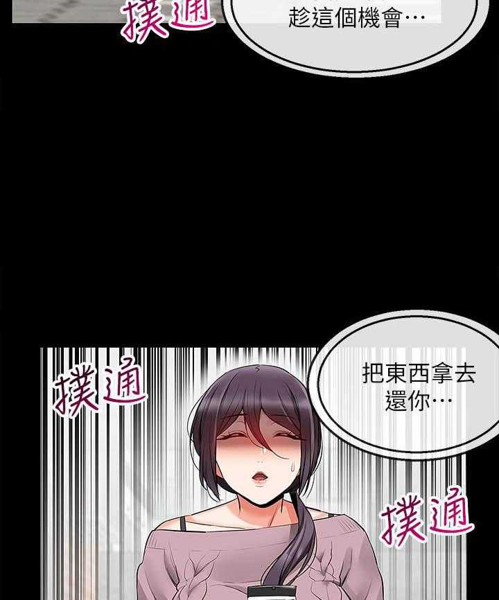 《深夜噪音》第64话 64 第5页