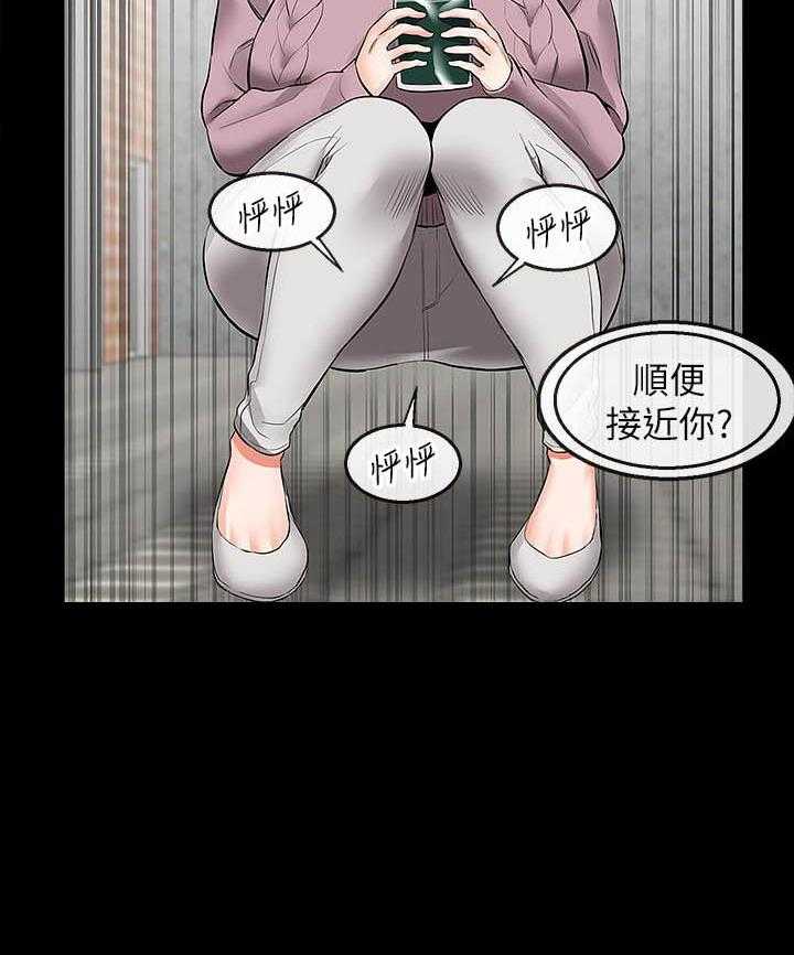 《深夜噪音》第64话 64 第6页