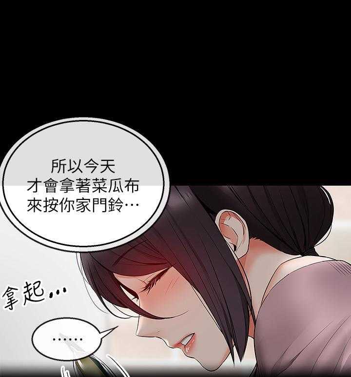 《深夜噪音》第64话 64 第7页