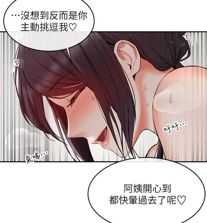 《深夜噪音》第64话 64 第9页