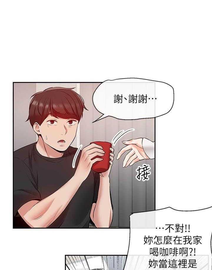 《深夜噪音》第66话 66 第10页