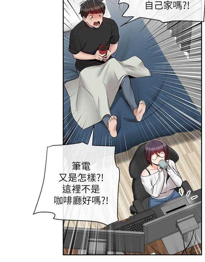 《深夜噪音》第66话 66 第11页