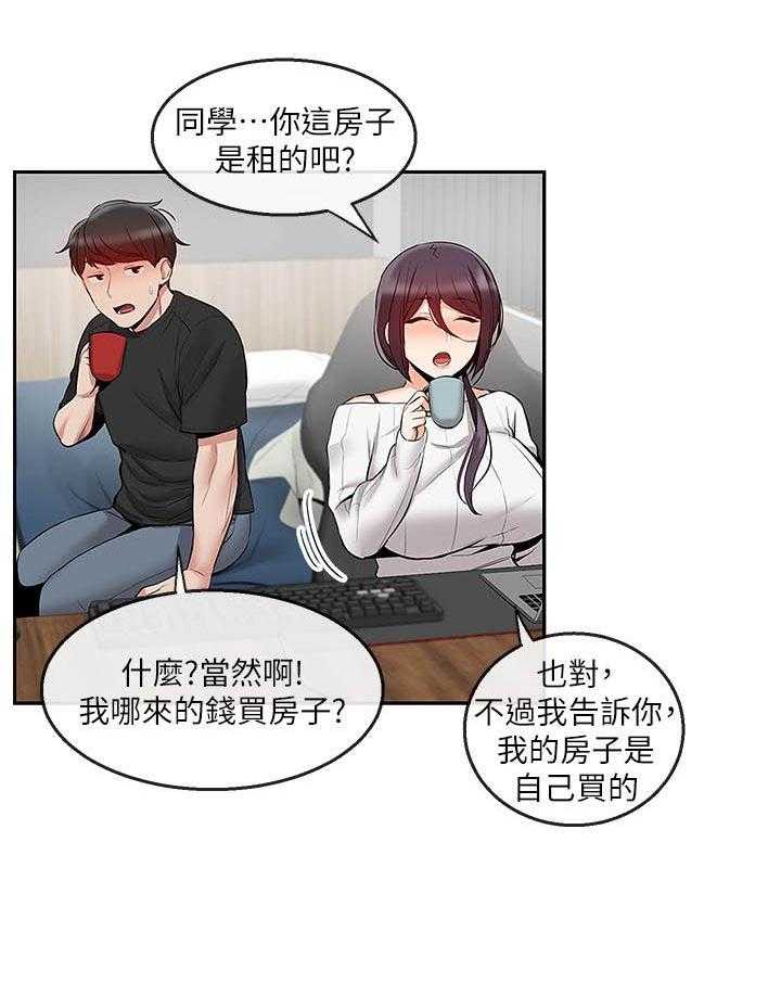《深夜噪音》第66话 66 第13页