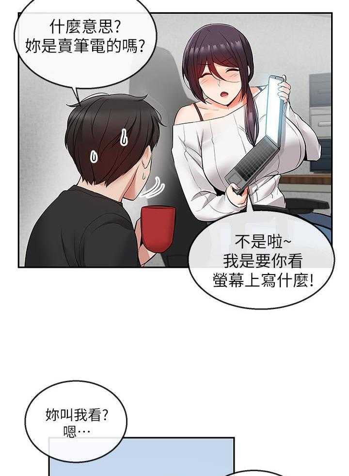 《深夜噪音》第66话 66 第16页