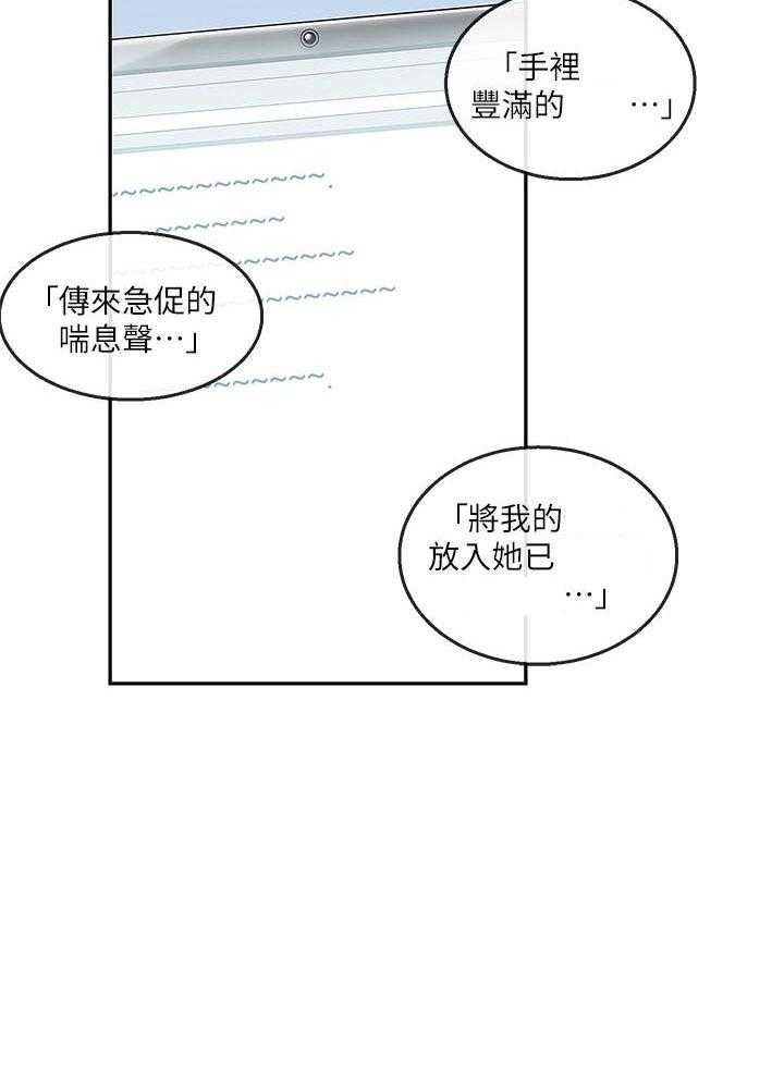 《深夜噪音》第66话 66 第17页