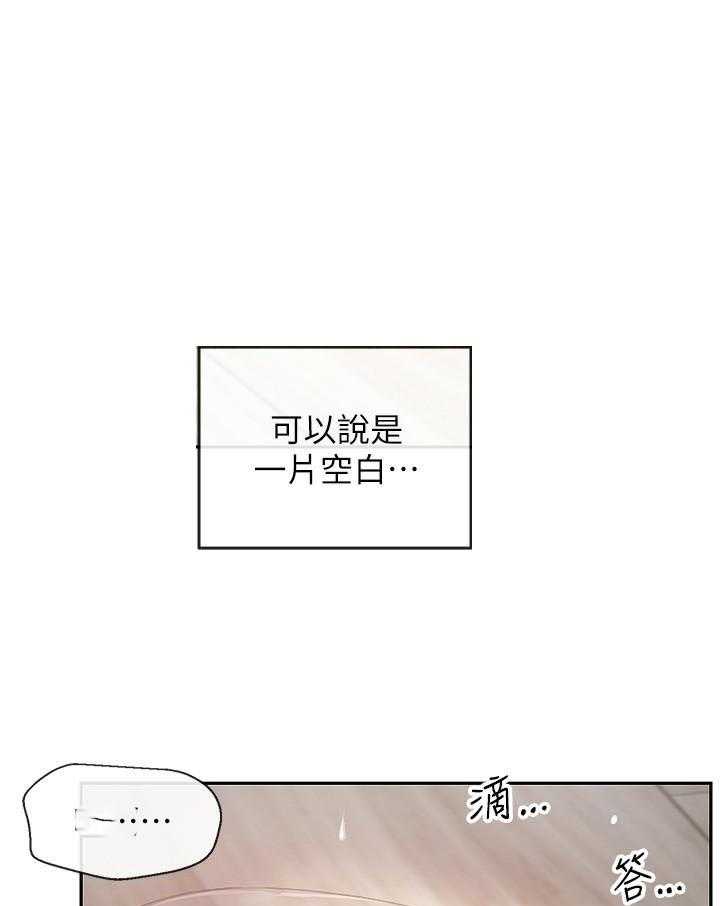 《深夜噪音》第66话 66 第1页