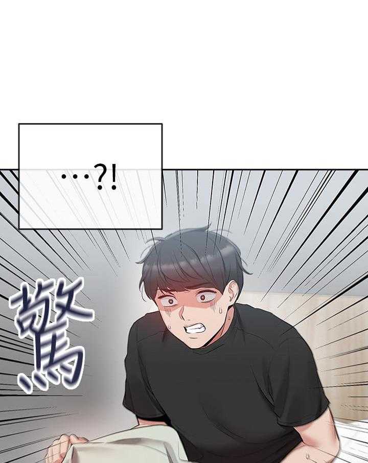 《深夜噪音》第66话 66 第4页