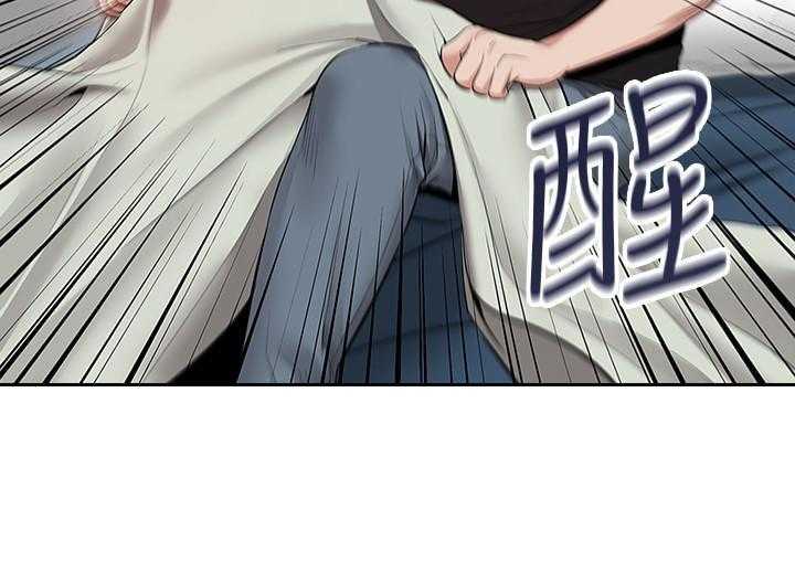 《深夜噪音》第66话 66 第5页