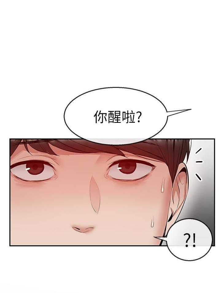 《深夜噪音》第66话 66 第7页