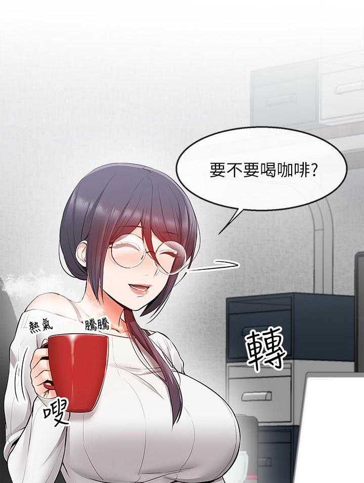 《深夜噪音》第66话 66 第8页