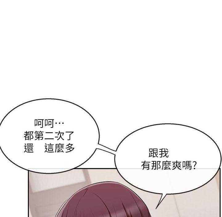 《深夜噪音》第65话 65 第13页