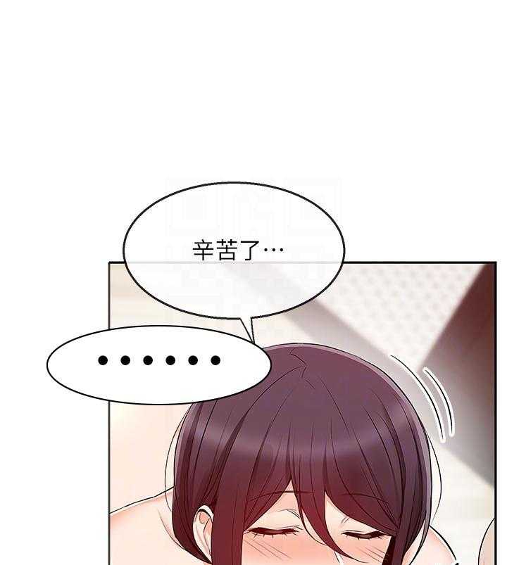 《深夜噪音》第65话 65 第16页