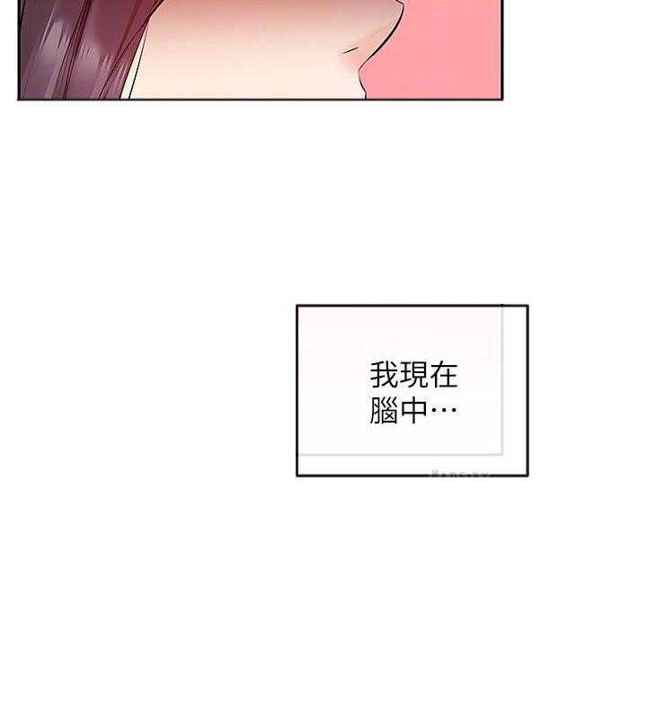 《深夜噪音》第65话 65 第19页