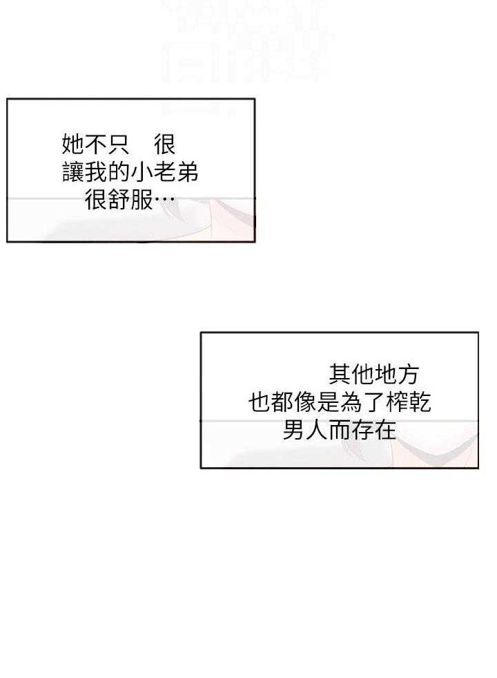 《深夜噪音》第65话 65 第5页