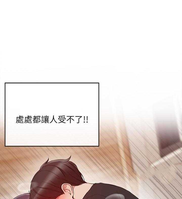 《深夜噪音》第65话 65 第6页