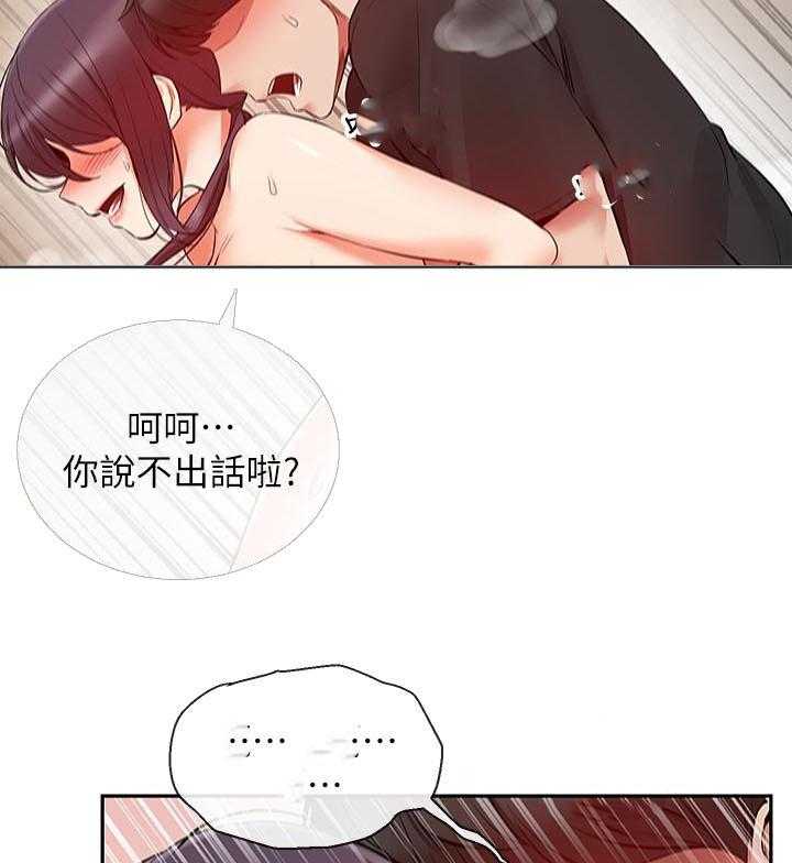 《深夜噪音》第65话 65 第7页