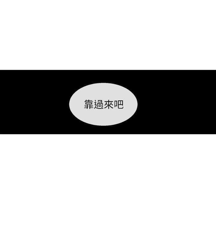 《深夜噪音》第65话 65 第9页