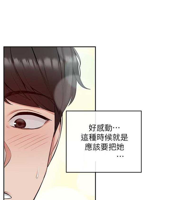 《深夜噪音》第69话 69 第11页