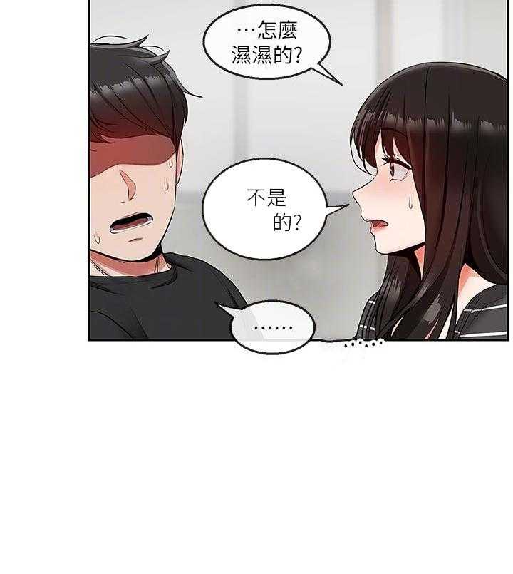 《深夜噪音》第69话 69 第17页