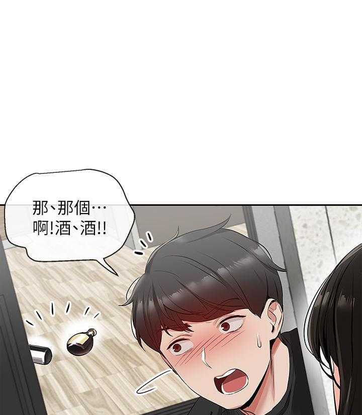 《深夜噪音》第69话 69 第1页