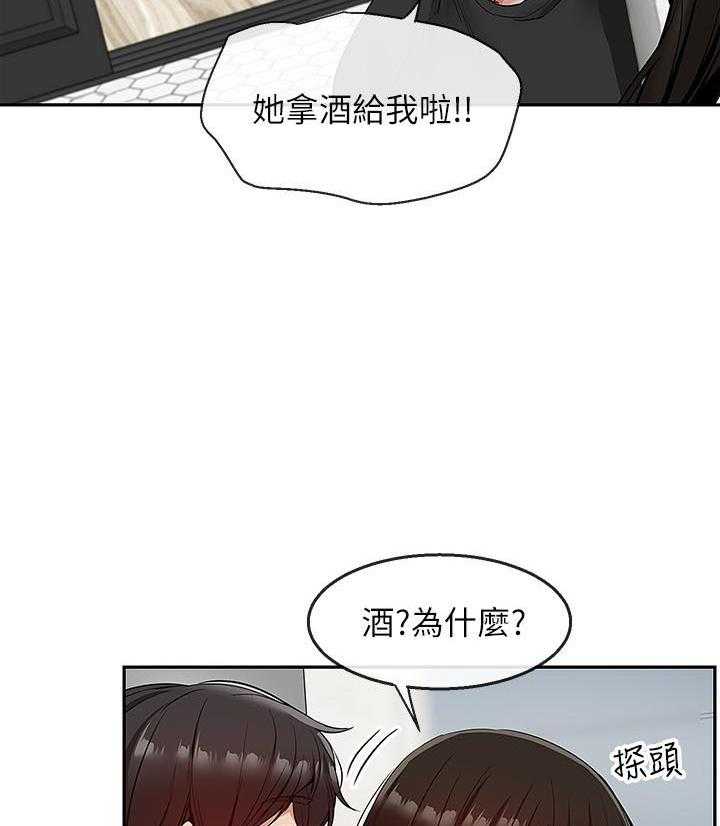 《深夜噪音》第69话 69 第2页