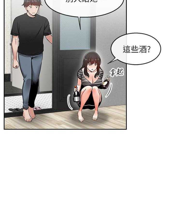 《深夜噪音》第69话 69 第4页