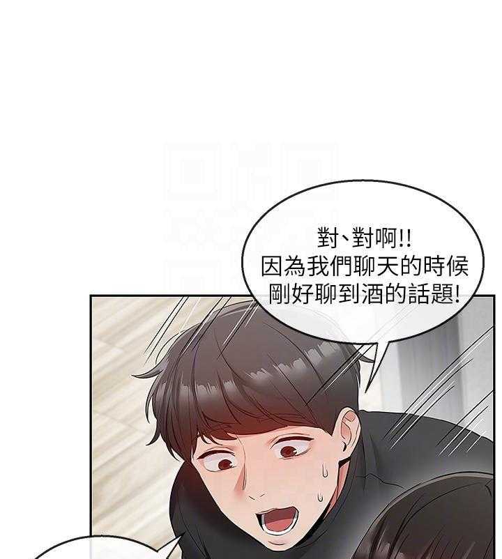 《深夜噪音》第69话 69 第5页