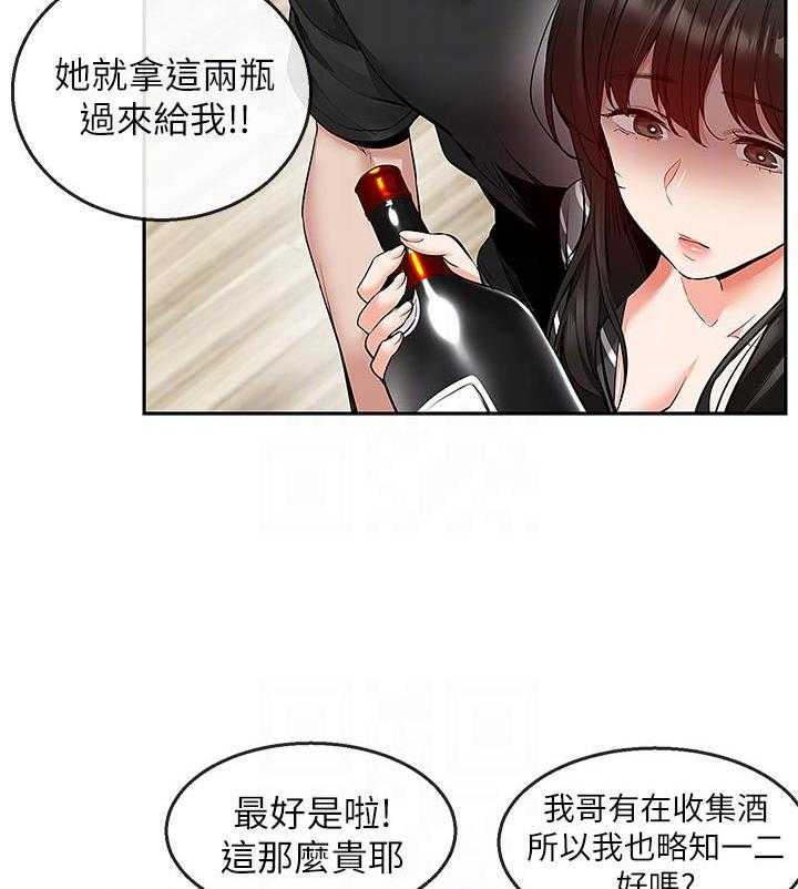 《深夜噪音》第69话 69 第6页