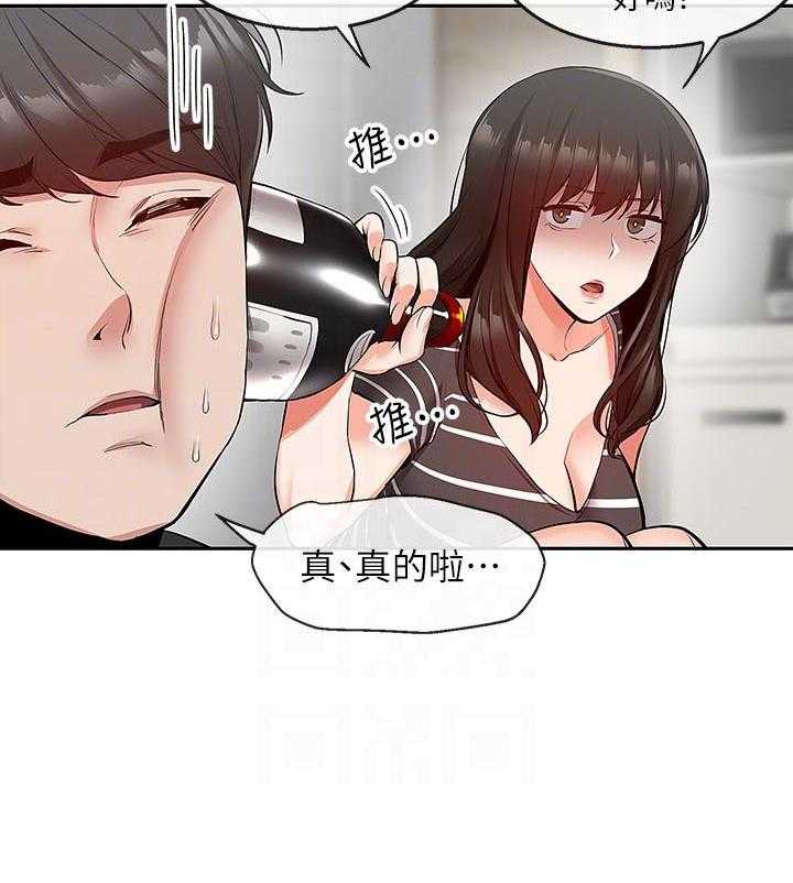 《深夜噪音》第69话 69 第7页