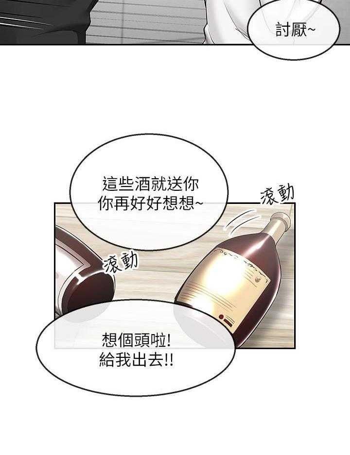 《深夜噪音》第68话 68 第10页