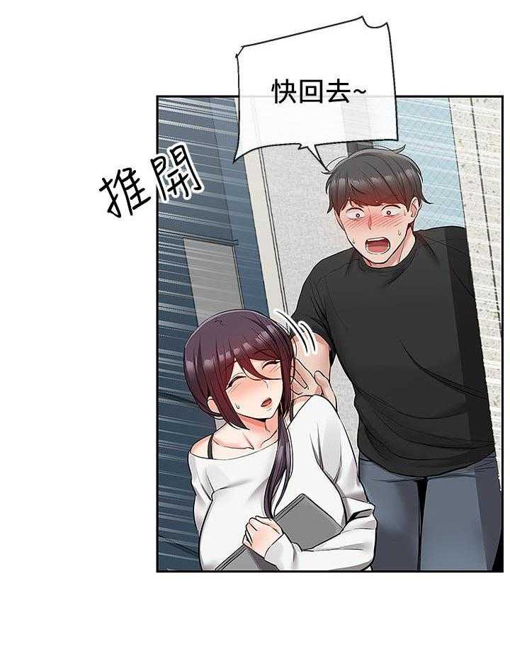 《深夜噪音》第68话 68 第11页
