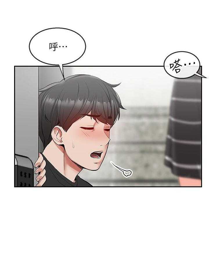 《深夜噪音》第68话 68 第12页