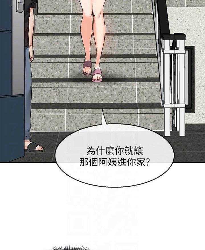 《深夜噪音》第68话 68 第14页