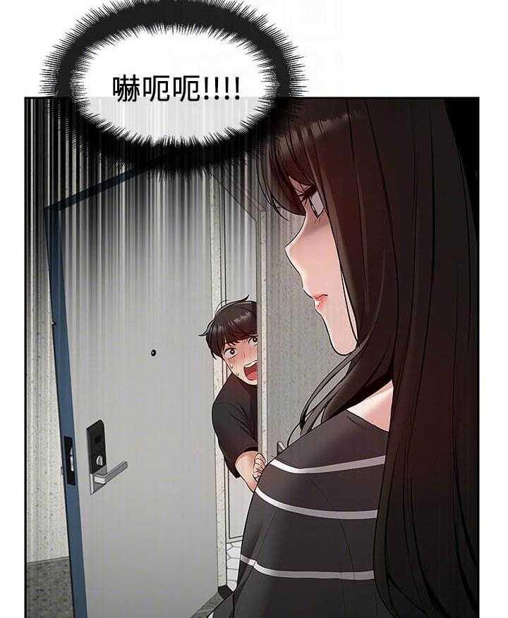 《深夜噪音》第68话 68 第15页