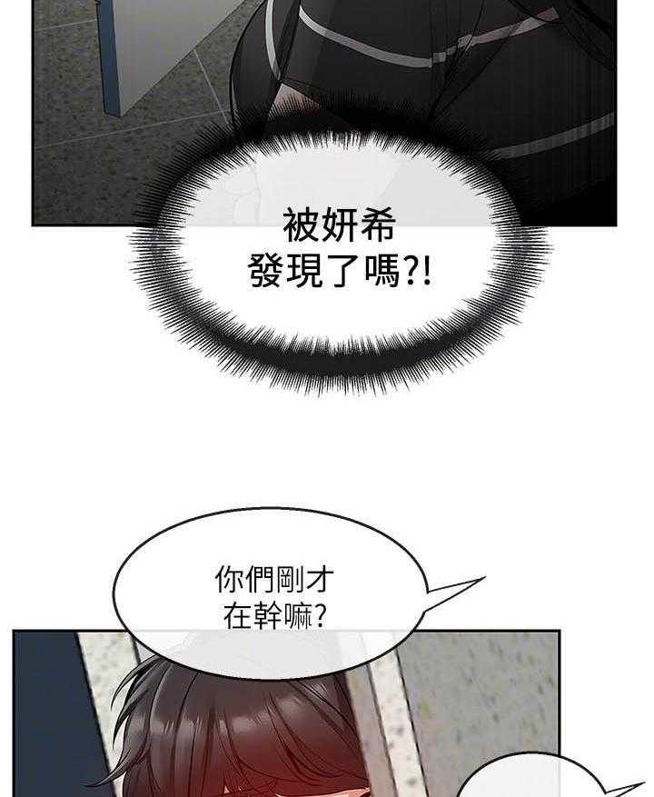 《深夜噪音》第68话 68 第16页