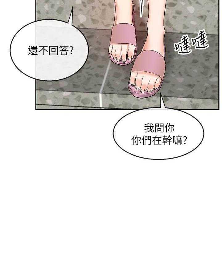 《深夜噪音》第68话 68 第18页