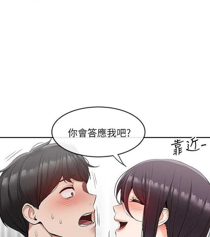 《深夜噪音》第68话 68 第2页