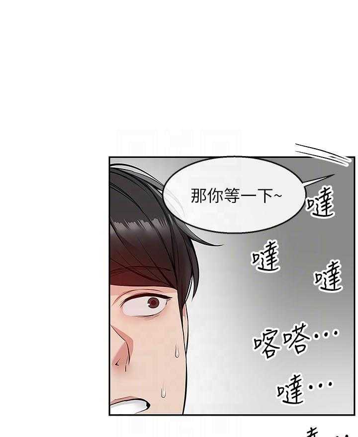 《深夜噪音》第68话 68 第5页