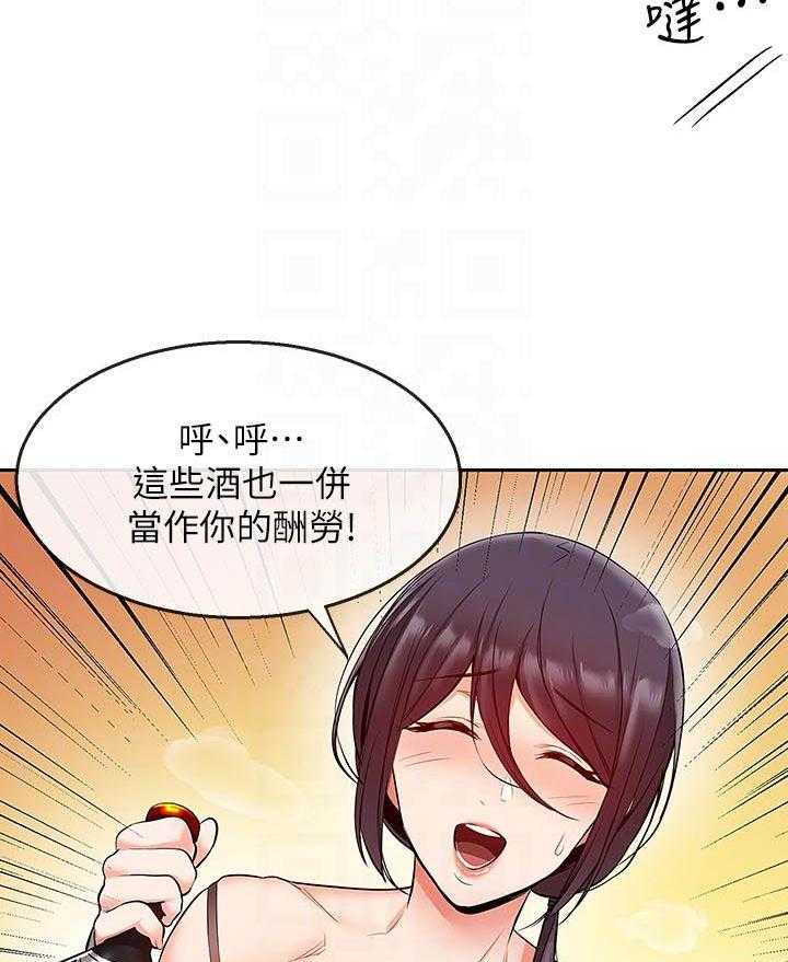《深夜噪音》第68话 68 第6页